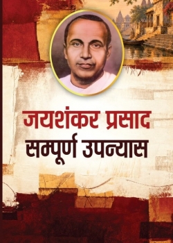 Jaishankar Prasad : Sampurna Upanyas